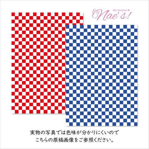 カラー ブロックチェック柄 マット紙 包装紙 【A4/10枚】赤/青
