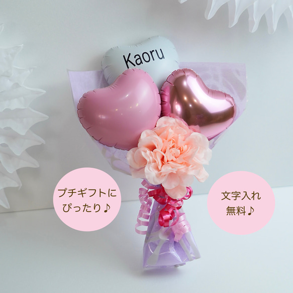 ミニブーケ（ピンク系・ブルー系） バルーンギフト 発表会 結婚式 誕生