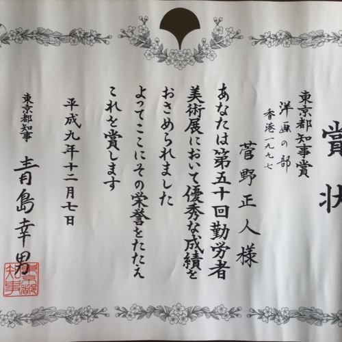 自作油絵 日本の原風景 田んぼ 油彩F0号 その他インテリア雑貨