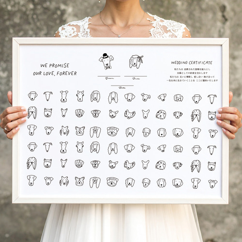 結婚証明書 ゲスト参加型 結婚式 人前式 犬 いぬ dog 070 芳名帳