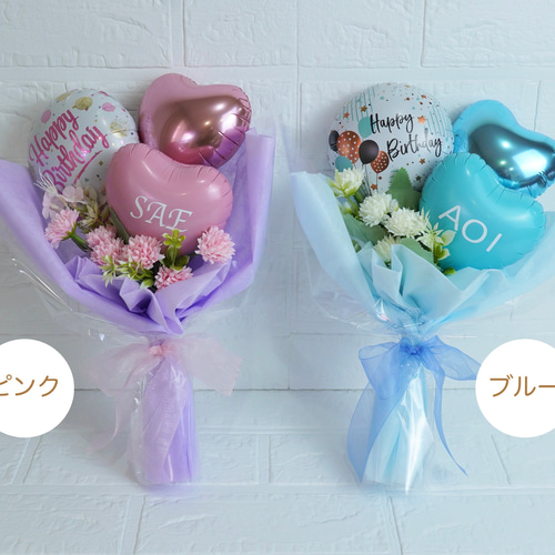 Happy Birthdayブーケ バルーンギフト 発表会 結婚式 誕生日 周年 卒業