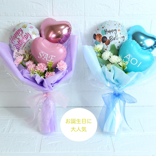 Happy Birthdayブーケ バルーンギフト 発表会 結婚式 誕生日 周年 卒業