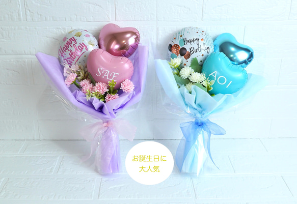 Happy Birthdayブーケ バルーンギフト 発表会 結婚式 誕生日 周年 卒業