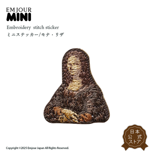 モナ・リザ ダヴィンチ 絵画 アート 刺繍ワッペン ワッペン プレゼント