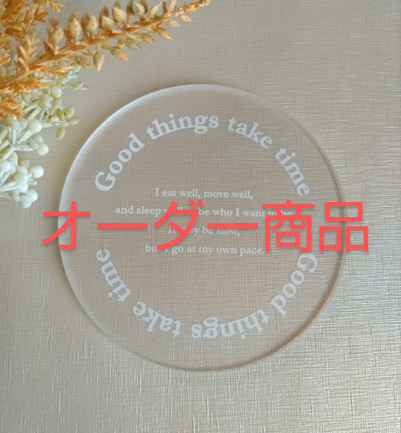 オーダー商品 1枚目の画像