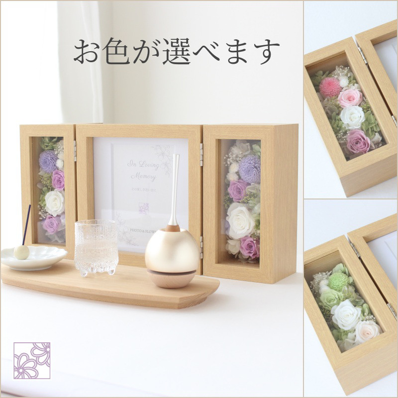 フラワーフォトフレーム【ハーモニー】お花のお色が選べます