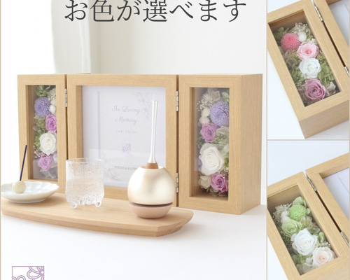 フラワーフォトフレーム【ハーモニー】お花のお色が選べます