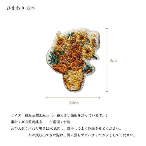 ♦専用出品♦千糸繍院　製作✿ひまわり✿刺繍御朱印　ゴッホ【ひまわり】風　快神社他 ♢専用出品♢千糸繍院 製作✿ひまわり✿刺繍御朱印 ゴッホ