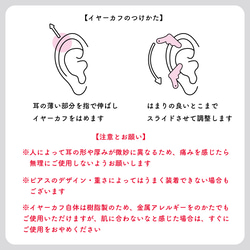 ピアスがつけられるイヤーカフ〈Drops〉 8枚目の画像