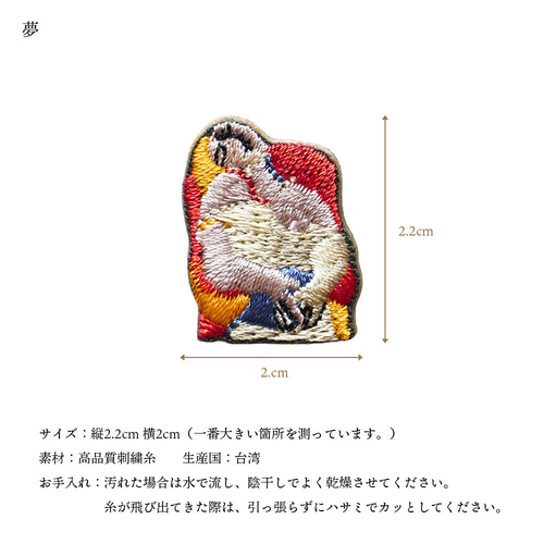 ワッペン ピカソ 夢 絵画 名画 アート 刺繍ワッペン シールワッペン