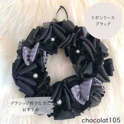 ブラック19cm】リボンリース リース Blessed Ribbon 通販 19413215