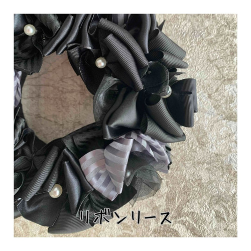 ブラック19cm】リボンリース リース Blessed Ribbon 通販 19413215