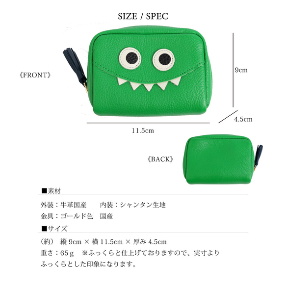 【Eグリーン/通しマチ/モンスターポーチSMALL】毎日の相棒♪ふっくらコロンとしたモンスターマルチポーチ 10枚目の画像