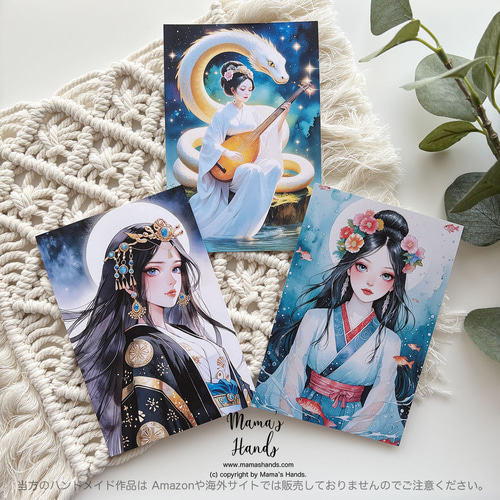 ポストカード 3枚》☘️美しい 女神 弁財天 白蛇｜豊玉姫｜玉依姫