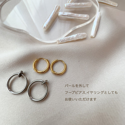 シルバーあり◆スティックパールのフープピアス,フープイヤリング/夏　海　リゾート　淡水パール　バロックパール　金アレ対応 13枚目の画像