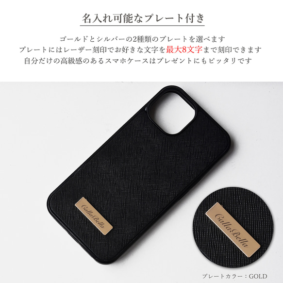 全8色 スマホケース 【サフィアーノレザー グリップタッチプレート】 名入れ 本革 スマホカバー 8枚目の画像