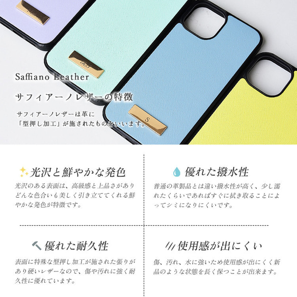 全8色 スマホケース 【サフィアーノレザー グリップタッチプレート】 名入れ 本革 スマホカバー 3枚目の画像