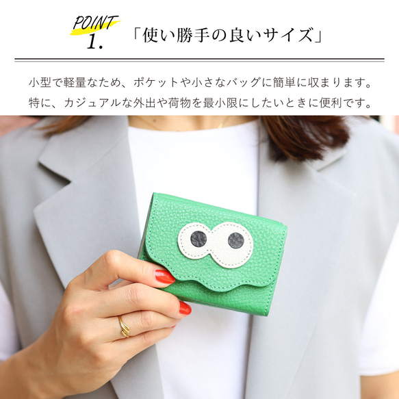 【Eグリーン/キョロメ】思わず誰かに見せたくなる/ミニマムで大人カワイイコンパクト三つ折り財布/ミニウォレット 7枚目の画像