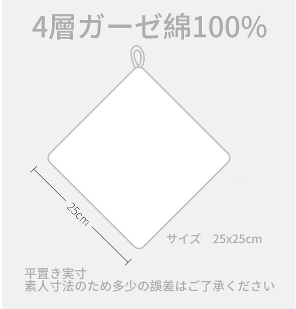 ガーゼハンカチ　4枚セット 3枚目の画像