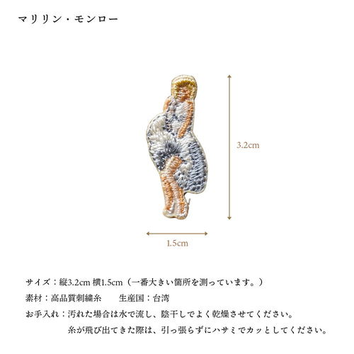 ワッペン マリリン・モンロー アート 刺繍ワッペン シール