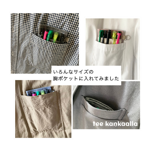 ポケットオーガナイザー／Sサイズ ◇ 胸ポケット用ペンケース ◇ 猫