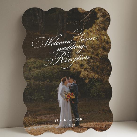 うねうね　パネル　海外風 　写真 シンプル　パネル　ウェルカムボード 結婚式 家族 記念日 1枚目の画像