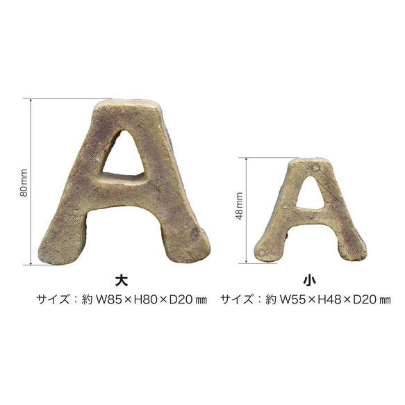 ブリックフォント｜門柱｜表札｜看板｜外構｜アルファベット【サイズ：大】 3枚目の画像