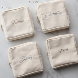 【筆記体-Basic】名入れ スクエアポーチ┃くすみカラー ペールカラー 名前入り刺繍 5枚目の画像