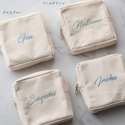 【筆記体-Basic】名入れ スクエアポーチ┃くすみカラー ペールカラー 名前入り刺繍 6枚目の画像