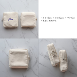 【筆記体-Basic】名入れ スクエアポーチ┃原色カラー 推しカラー 名前入り刺繍 16枚目の画像