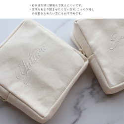 【筆記体-Basic】名入れ スクエアポーチ┃原色カラー 推しカラー 名前入り刺繍 9枚目の画像