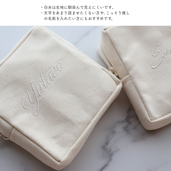 【筆記体-Basic】名入れ スクエアポーチ┃原色カラー 推しカラー 名前入り刺繍 9枚目の画像