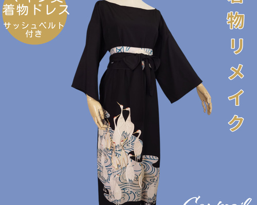 【SALE】d76 着物ワンピース サッシュベルト付 着物リメイク マキシ丈 d76 L〜LLサイズ 着物ワンピース サッシュベルト付き 着物リメイク