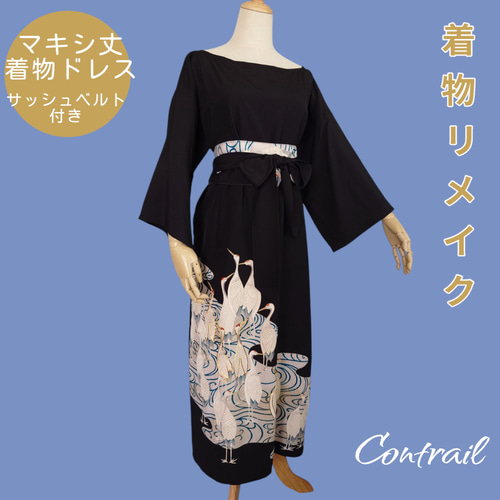 【SALE】d76 着物ワンピース サッシュベルト付 着物リメイク マキシ丈 d76 L〜LLサイズ 着物ワンピース サッシュベルト付き 着物