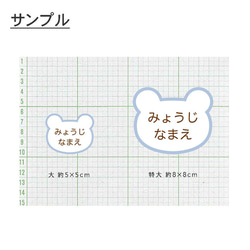 【野外OK!】お名前ステッカー✨ラミネート加工でキレイ長持ち!!強粘着 防水 耐水 フィルム ヘルメット 自転車 水筒 5枚目の画像