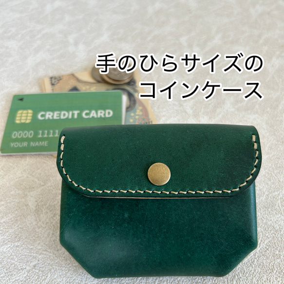 手のひらサイズのコインケース アマゾニア グリーンのレザー財布 小銭
