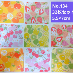 送料無料】⭐80 枚(6×5.3cm)⭐ミニ封筒⭐封筒 ポチ袋