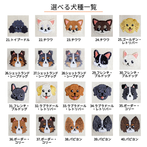オーダー受付　6犬種わんこ　ご予約ページ　9/22 オーダー受付 6犬種わんこ ご予約ページ 9/22 オーダー受付 6犬種