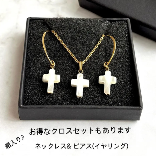 マザーオブパールクロスネックレス 白蝶貝 シェル クロス