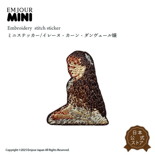 イレーヌ・カーン・ダンヴェール嬢 ルノワール 絵画 アート 刺繍