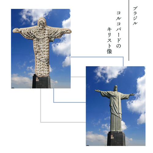 コルコバードのキリスト像 ブラジル 銅像 絵画 アート 刺繍ワッペン