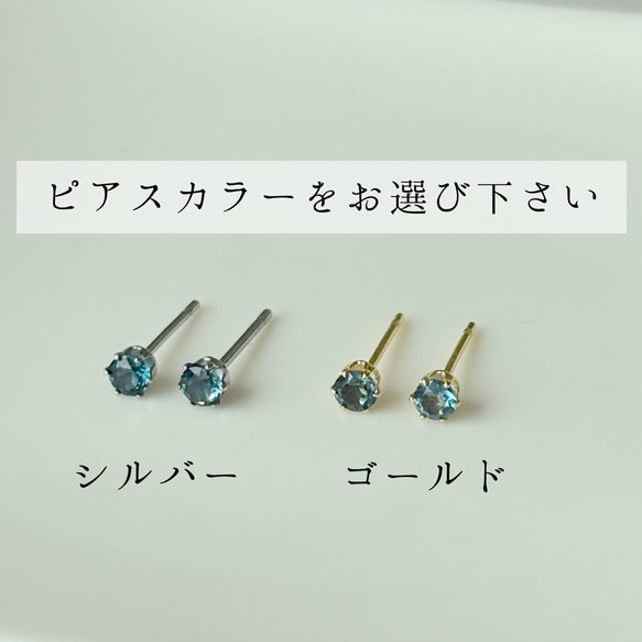 ３ミリ【つけっぱなし】極小ブルートパーズピアス  丸 5枚目の画像