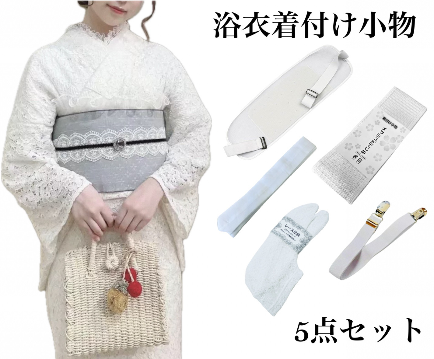 着物・浴衣・和小物 wel セール】 【2WAY】浴衣 5点セット （着物・浴衣・小物類）｜any