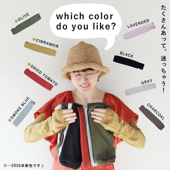 【日本製】綿麻さらさらアームカバー（UVカット） 2枚目の画像