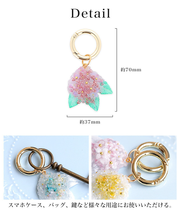 紫陽花 【全５色】 キーホルダー ストラップ 大人かわいい ラメ レジン ミルキーカラー strap-020 9枚目の画像