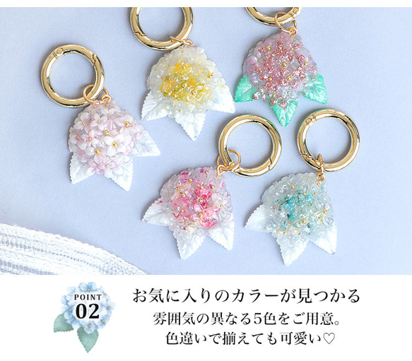 紫陽花 【全５色】 キーホルダー ストラップ 大人かわいい ラメ レジン ミルキーカラー strap-020 6枚目の画像