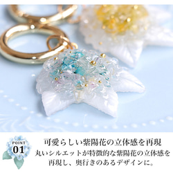 紫陽花 【全５色】 キーホルダー ストラップ 大人かわいい ラメ レジン ミルキーカラー strap-020 5枚目の画像