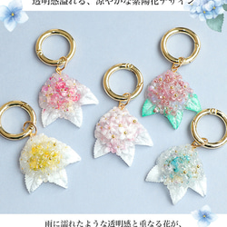 紫陽花 【全５色】 キーホルダー ストラップ 大人かわいい ラメ レジン ミルキーカラー strap-020 2枚目の画像