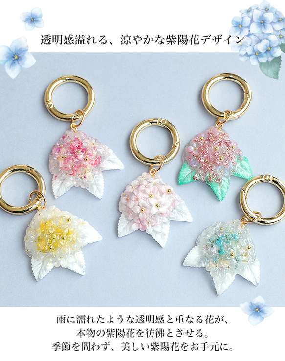 紫陽花 【全５色】 キーホルダー ストラップ 大人かわいい ラメ レジン ミルキーカラー strap-020 2枚目の画像