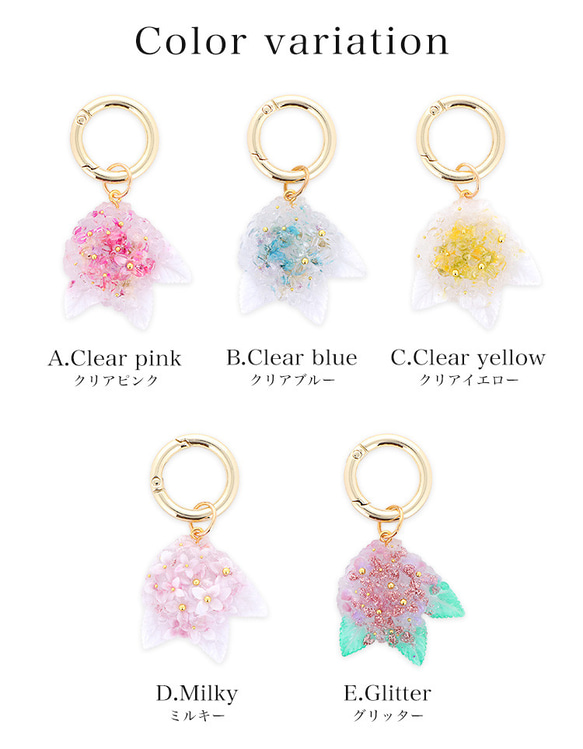 紫陽花 【全５色】 キーホルダー ストラップ 大人かわいい ラメ レジン ミルキーカラー strap-020 10枚目の画像